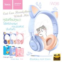 Hoco W36 หูฟัง​ครอบ​หู​ที่​เสียบ​สาย​สำหรับ​เจ็ก​3.5​mm​ ใหม่ล่าสุด​ แท้100%