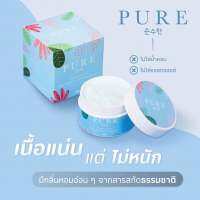 ครีมเพียว Pure underarm รักแร้ดำ ดำตรงไหนทาตรงนั้นแท้100% ?