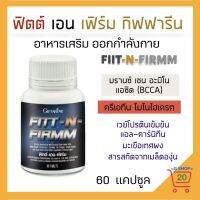 ซอยโปรตีน Soy Protin กิฟฟารีน ลดไขมัน เพิ่มกล้ามเนื้อ ผสม แอล-คาร์นิทีน คอลลาเจน มะเขือเทศผง 60 เม็ด