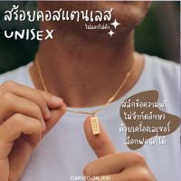 13-สร้อยคอ unisex สลักข้อความฟรี ไม่จำกัดตัวอักษร