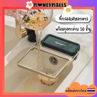 พร้อมส่ง ?? ที่กรองเศษอาหาร พร้อมถุงตาข่าย 50 ชิ้น ตะแกรงแยกเศษอาหาร ถุงตาข่าย