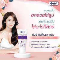 ของแท้+ถูก ยันฮี บิวตี้เบรสครีม 30 g. Yanhee Beauty Breast Cream Bust หน้าอก เนินอก เต้านม ทรวงอก ครีมกระชับหน้าอก ครีมนวดนม