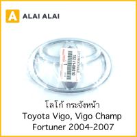 【B027】โลโก้ กระจังหน้า Toyota Vigo, Vigo Champ Fortuner 2004-2007