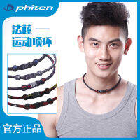 Phiten สร้อยคอทำจากหวายสร้อยคอทำจากไทเทเนี่ยมจากญี่ปุ่น X50 X30ห่วงคล้องคอสำหรับเล่นกีฬาสไตล์ญี่ปุ่นเพื่อสุขภาพไหล่และคอ