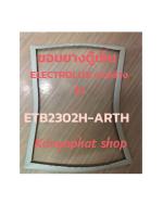 ขอบยางตู้เย็นElectrolux 1ประตูบานล่างรุ่นETB2302H-ARTHอะไหล่ตู้เย็นสินค้าตรงรุ่น