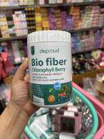 Deproud Bio Fiber Chlorophyll Berry คลอโรฟิลล์ดี พราว ไบโอ ไฟเบอร์ คลอโรฟิลล์ เบอร์รี่ ขับของเสีย  (คลอฟิลล์1 สัปรด1)