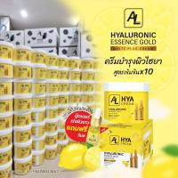 AL  ครีมบำรุงผิว ไฮยาสูตรเข้มข้น x10 บำรุงผิว 500 ML + บูสเตอร์5 ml