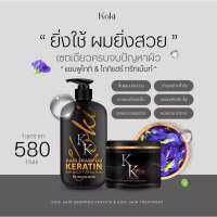 (ของแท้100%)  KOKI โกกิแฮร์ แชมพูโกกิ ทรีทเม้นท์โกกิ เคราตินบำรุงเส้นผม เซตคู่บำรุงผม ผมแข็งแรง รักษาผมเสีย ผมช๊อต ผมฟู