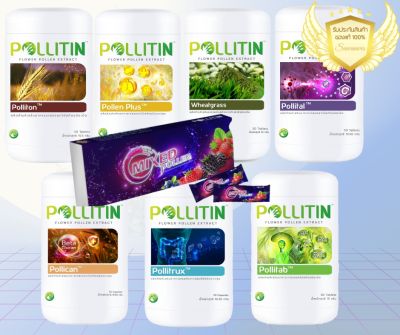 POLLITIN-เซต 8 ตัว (ตามรูป) พอลลิติน ชุด 8 ตัว