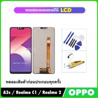 หน้าจอชุด LCD สำหรับ OPPO A3s RealmeC1 Realme2 CPH1803 CPH1853 จอแสดงผล Touch Screen Digitizer Assembly