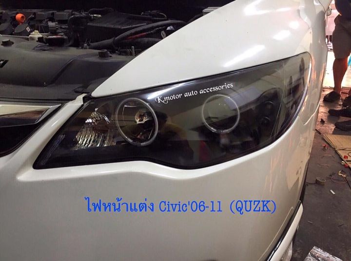 ไฟหน้า-projector-civic-06-11-กรุณาสอบถามสินค้าก่อนการสั่งซื้อ