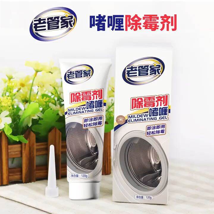 Washing Machine Silicone Mold Mildew Remover 180g 除霉清洁啫喱洗衣机 Lazada