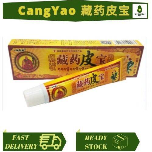 AVOCADO Pure Chinese Herbs Eczema Psoriasis Anti Fungal Treatment