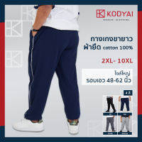 กางเกงขายาว ผ้ายืด เอว 48-62 นิ้ว 100% Cotton กางเกงคนอ้วนชาย ไซส์ใหญ่ : KODYAI โคตรใหญ่