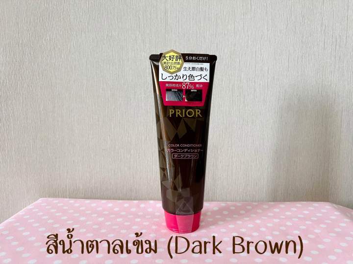 ครีมนวดเปลี่ยนสีผม-shiseido-prior-color-conditioner-ไร้สารเคมี