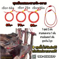 เชือกสนตะพาย วัว-ควาย