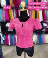 เสื้อน้องใหม่ของร้านสีชมพูไม่ยืดไม่หดไม่ตกสีอัดกาว