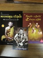 หนังสือพระรวมพ่อคูณ+5ตำนานเกจิดัง แถมฟรีรูปท่าน