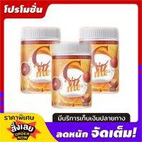 C vit me ส้มเลือด ชงดื่ม วิตซี เต็มโดส ขนาด 200 กรัม ( 3 กระปุก )