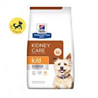 Hills Prescription Diet k/d Canine สำหรับสุนัขโรคไต 1.5 กก.