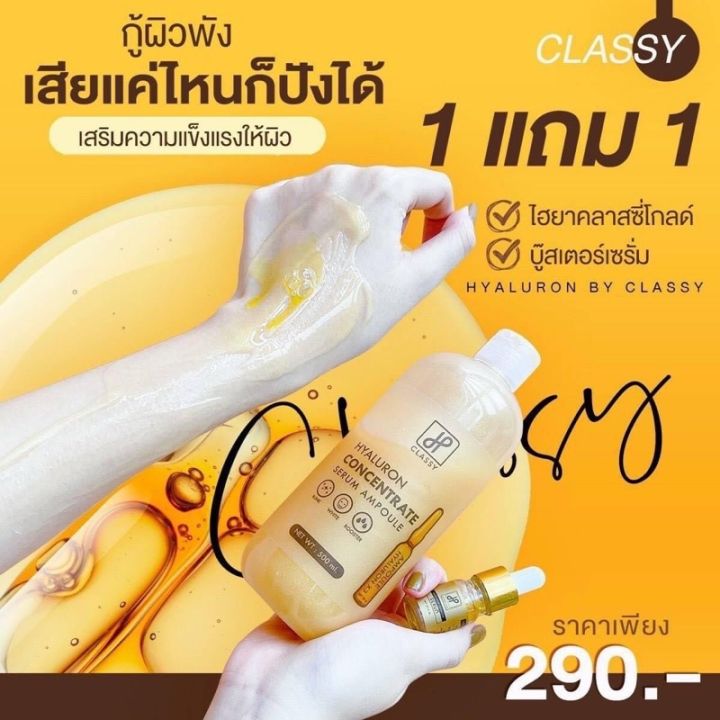 ไฮยาโลชั่นคอนเท้นเซรั่ม-อุดมไปด้วยส่วนผสมของทองคำบริสุทธิ์-มอบประสบการณ์แห่งการดูแลผิวได้อย่างสูงสุด-กักเก็บความชุ่มชื้นได้อย่างล้ำลึก-ปลุกพลังความชุ่มชื้นให้ผิวช่วยฟื้นฟูและซ่อมแซมผิวได้ดียิ่งขึ้นซึม