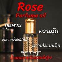 น้ำหอมออยล์​กุหลาบ Rose​ perfume​ oil​ น้ำหอมออย์ ราชาของดอกไม้ ความรัก ความโรแมนติค กุหลาบ กลิ่นสดชื่น