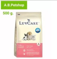 อาหารสุนัข LuvCare ลูกสุนัข2เดือน-1ปี (พันธุ์เล็ก Omega3,6,9) 500 g