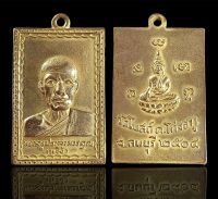 เหรียญหลวงพ่อพริ้ง วัดโบสถ์โก่งธนู จังหวัดลพบุรี ปี 2504 เนื้อกะไหล่ทอง