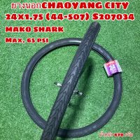 ยางนอก CHAOYANG CITY 24x1.75 (44-507) S207034