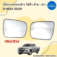 เนื้อกระจกมองข้างไฟฟ้า สำหรับรถ D-max 2020 ยี่ห้อ Isuzu แท้ รหัสสินค้า 03050598 R / 03013695 L