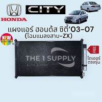 แผงแอร์ ฮอนด้า ซิตี้ 2003 แมลงสาบ ซีเอ็กซ์ Honda City’03 ZX แผงคอยล์ร้อน รังผึ้งแอร์