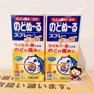 Kobayashi โคบายาชิ (15ml) ร้อนใน เจ็บคอ รสสตรอว์เบอร์รี่ สำหรับเด็ก Nodo nuru จากญี่ปุ่น