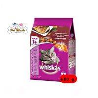 Whiskas พ็อกเกต 480g. อาหารเม็ดสำหรับแมวโต รสปลาซาบะย่าง