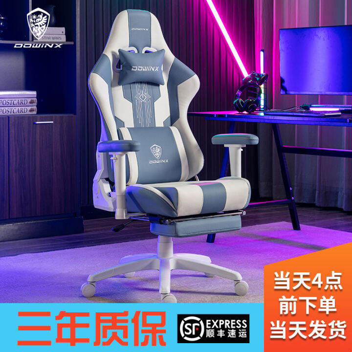 Dowinx ESports Chair Home Computer Chair Ergonomic Comfortable Long