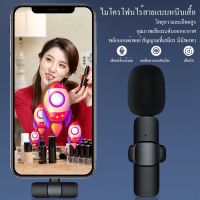 Wireless Microphone ไมโครโฟนไร้สายแบบพกพาใช้สําหรับ สมาร์ทโฟน ไมค์ไร้สายหนีบเสื้อ ไมค์หนีบปกเสื้อ