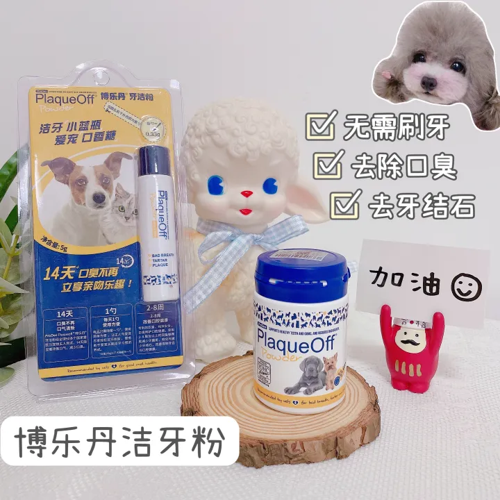 Boledan Pet Dog Tooth Cleaning Powder Remove Bad Breath without