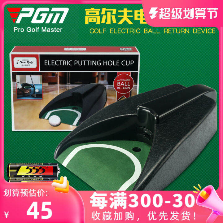 PGM Golf Ball Return Device Electric Ball Return Device Automatic Ball