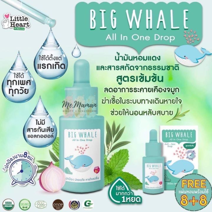 little-shallot-aroma-oil-drop-น้ำมันหอมแดงสกัด-บรรเทาหวัด-คัดจมูก