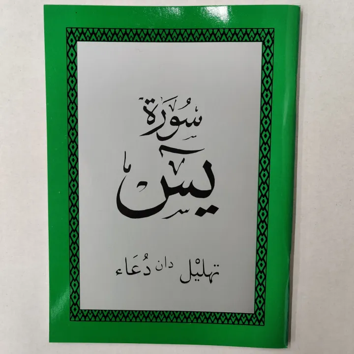 Surah Yasin Tahlil Dan Doa Lazada