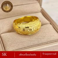 เครื่องประดับ แหวน เศษทองคำแท้ (1 ชิ้น) แหวนผู้หญิง/แหวนผู้ชาย ลาย6