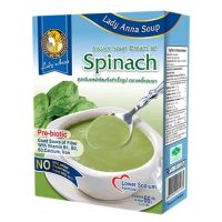 เลดี้แอนนา ซุปครีมผักโขม Lady Anna Instant Cream Soup of Spinach 66g