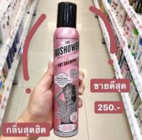 Soap and Glory Dry Shampoo สเปรย์สระผมกลิ่นหอมเย้ายวน ช่วยดูด ซับความมันส่วนเกินบนเส้นผมได้ทันที 50ml./200ml.