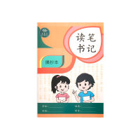 สมุดบันทึกการอ่านสมุดบันทึกคำศัพท์ที่ดีประโยคที่ดีสมุดบันทึกการอ่านสมุดบันทึกการอ่านสำหรับนักเรียนชั้นประถมศึกษาปีที่2ชั้นประถมศึกษาปีที่2ชั้นประถมศึกษาปีที่2ชั้นประถมศึกษาปีที่3ชั้นประถมศึกษาปีที่3ชั้นประถมศึกษาปีที่3ชั้นประถมศึกษาปีที่3ชั้นประถมศึกษา...