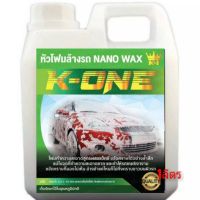 โฟมล้างรถผสมwax ขนาด1ลิตร