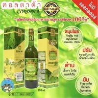 น้ำสมุนไพร พลูคาวสูตร1 คอลดาต้า แบบน้ำ 750ml.รุ่นใหม่ขวดพลาสติก