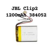 แบตเตอรี่ JBL clip 2 แบตเตอรี่ 3.7v 1200mAh 384052 384053 มีประกัน ส่งเร็ว เก็บเงินปลายทาง