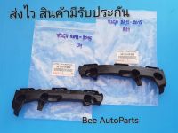 กิ๊ฟกันชนซ้าย-ขวา TOYOTA vigo ปี2011-2015 แท้ (ราคา 2 ชิ้น ) #52116-0K060 #52115-0K060