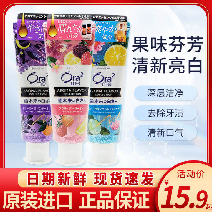 Japanese Import Ora2 Ora2 Toothpaste Brightening White Removing Yellow