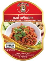 ผงน้ำพริกอ่อง สุทัศน์พานิช   (ขนาด 20กรัม:19บาท/100กรัม:89บาท/500กรัม:389บาท)