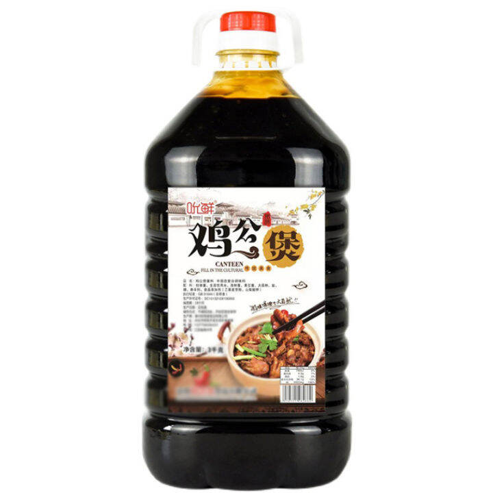 Authentic Chongqing Chicken Pot Sauce Seasoning Pack 500G Commercial